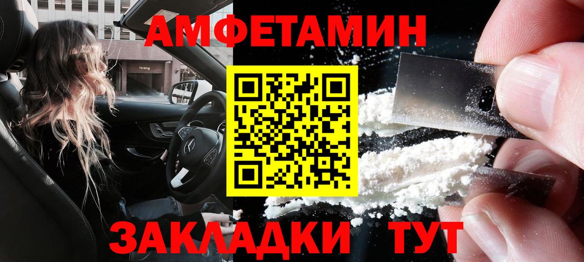 АМФ Розовый Кемерово