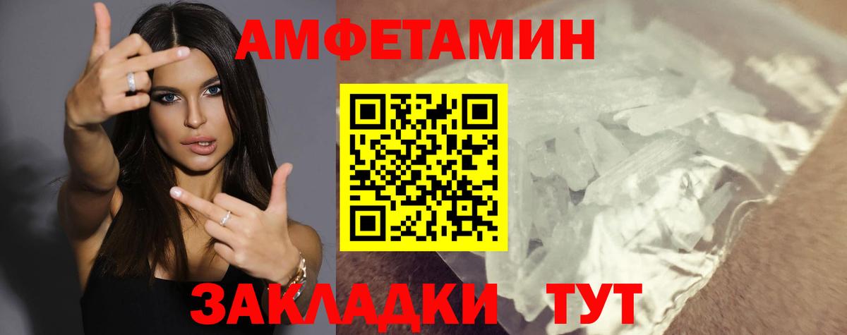 АМФ 97%  Вход с VPN  Кемерово 