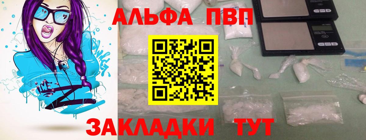 Alfa_PVP мука Кемерово
