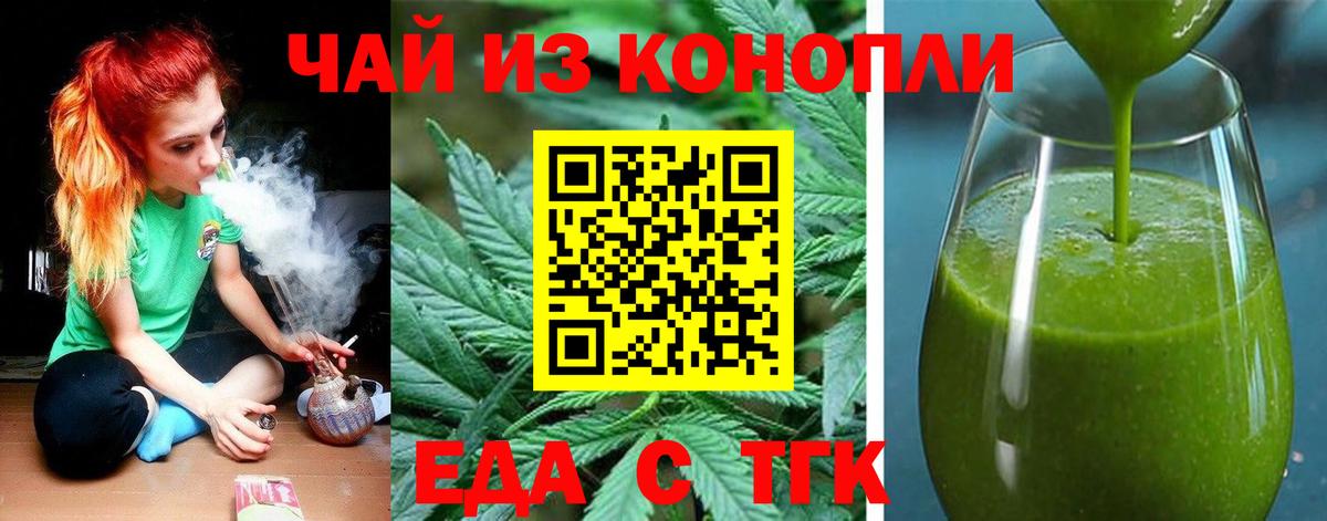 Canna-Cookies конопля  Вход с VPN  Кемерово 