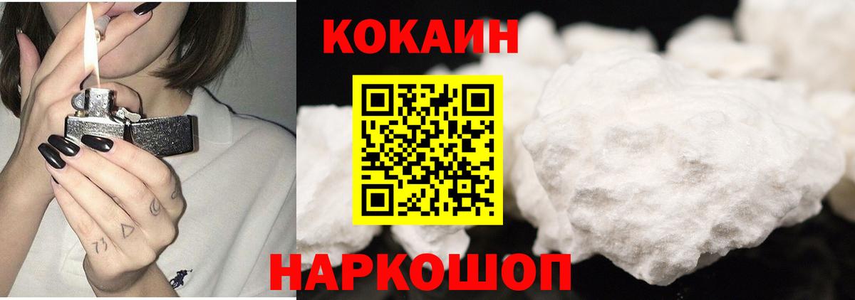 COCAIN Боливия  Кокаин  Вход с VPN  Кемерово  КОКАИН Fish Scale 