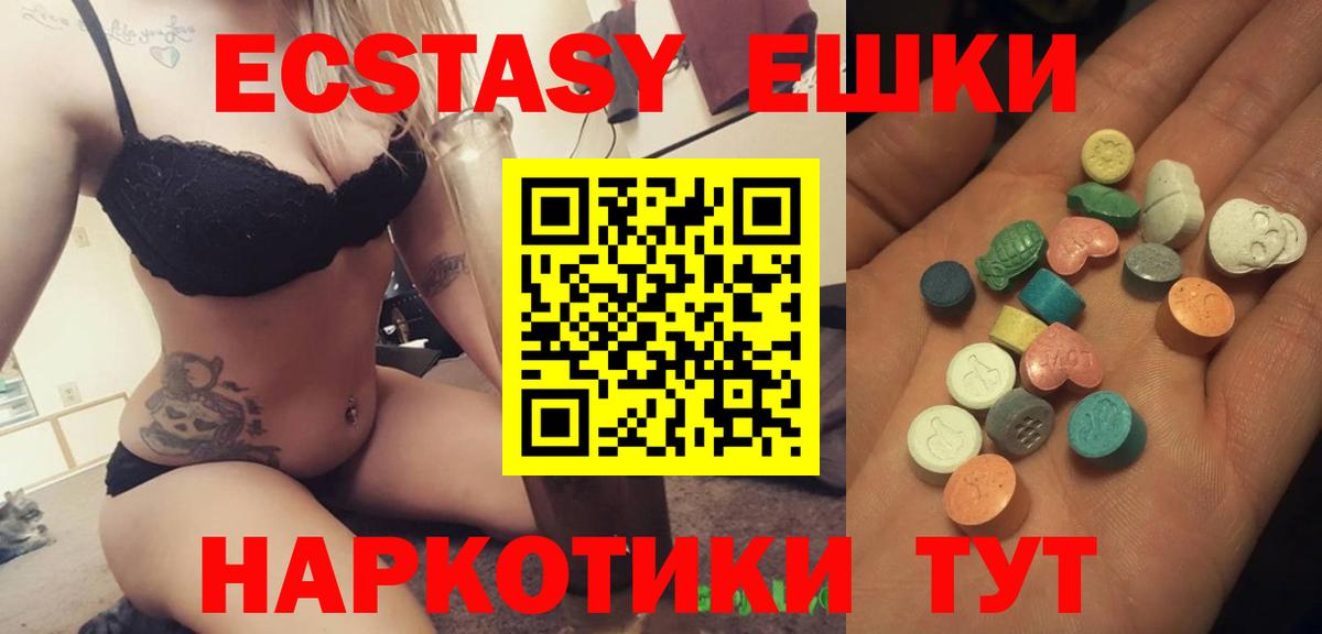 МЕГА зеркало  Экстази  ЭКСТАЗИ 300 mg  Кемерово  Вход с VPN  ЭКСТАЗИ круглые 