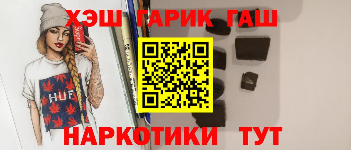 Кемерово  ГАШ ice o lator  Вход с VPN  ГАШ убойный 