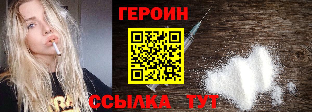 ГЕРОИН герыч  Героин  Кемерово  Вход с VPN 