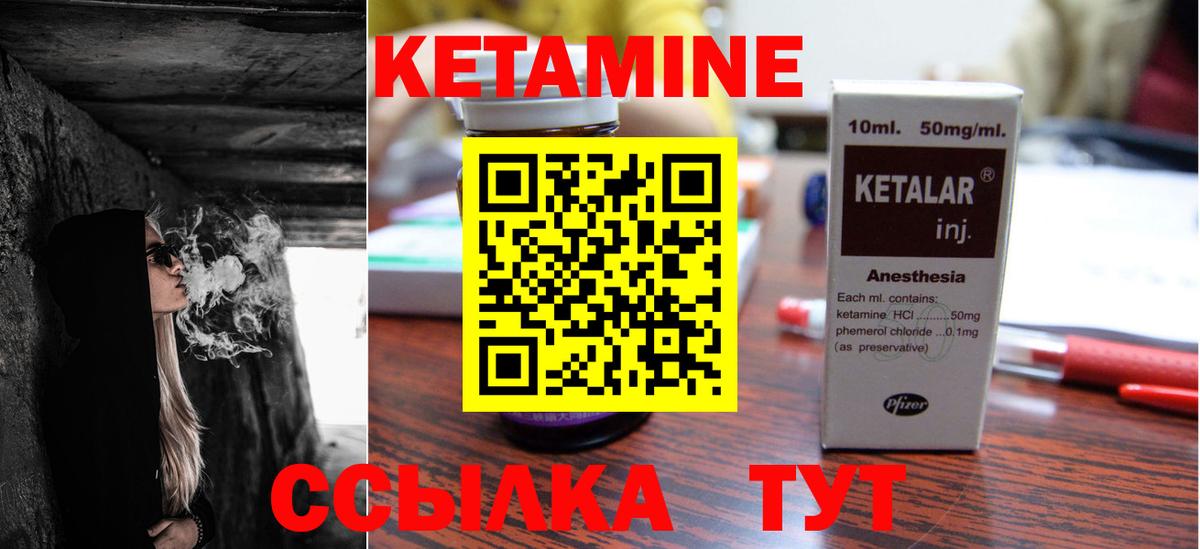 Кетамин ketamine  КЕТАМИН ketamine  Вход с VPN  Кемерово 