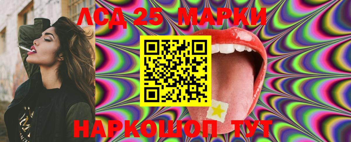 Лсд 25 экстази кислота Кемерово