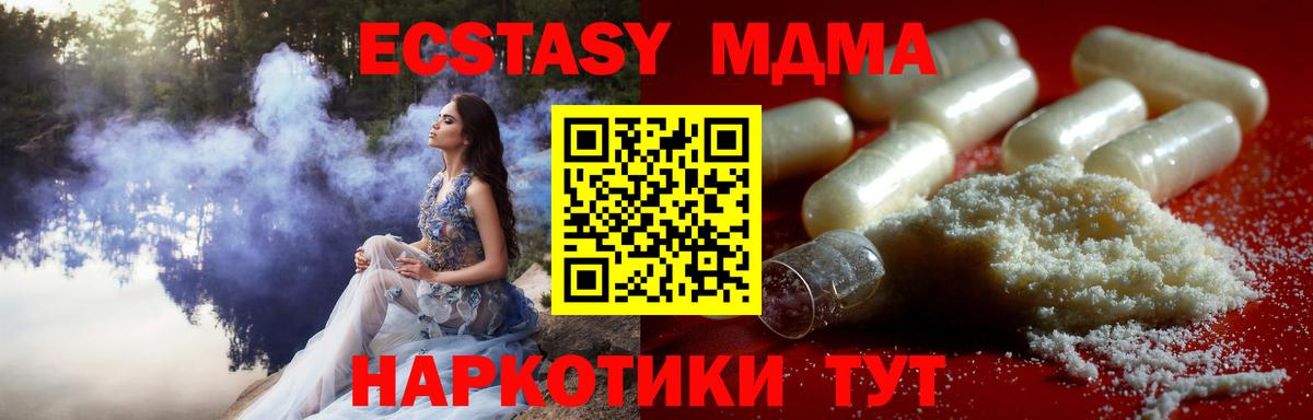 Кемерово  MDMA кристаллы  MDMA  MDMA молли  Вход с VPN 