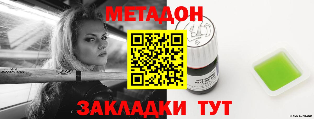 МЕТАДОН кристалл  МЕТАДОН кристалл  площадка клад  Вход с VPN  Кемерово 