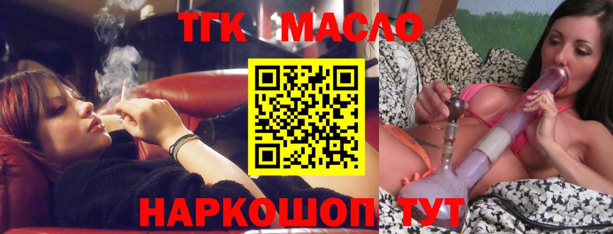 Дистиллят ТГК жижа Кемерово
