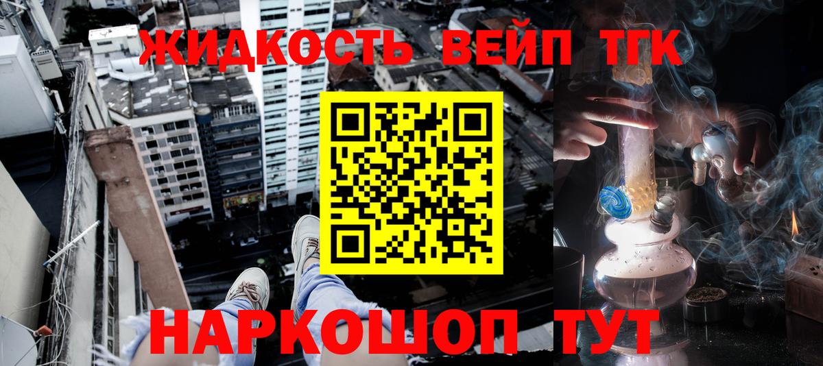 Дистиллят ТГК гашишное масло  Вход с VPN  Кемерово 