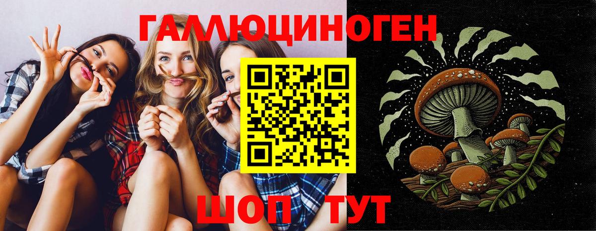Галлюциногенные грибы мухоморы Кемерово